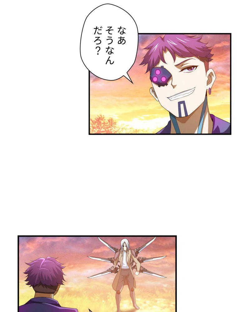 ページ 3 — 第50話