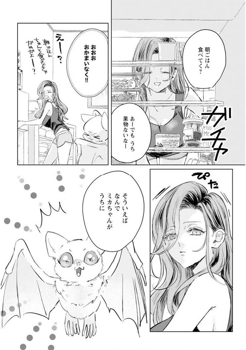 ページ 4 — 第4話
