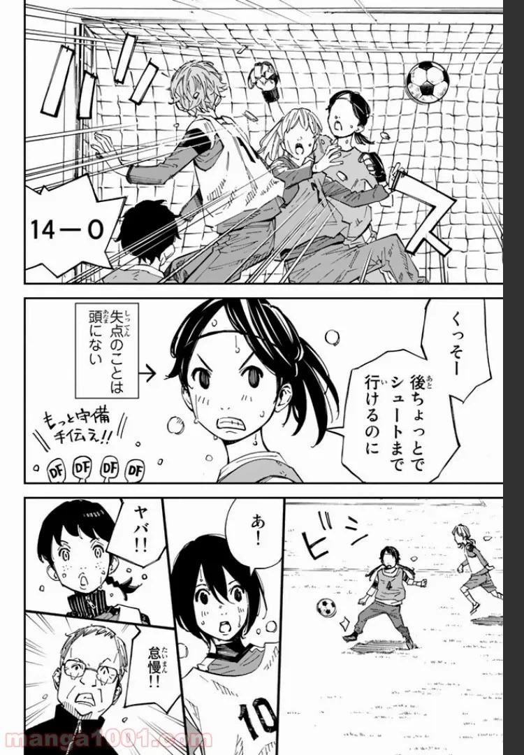 ページ 9 — 第4.1話