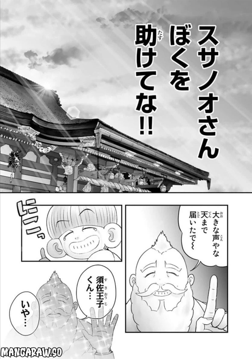 ページ 13 — 第8.2話