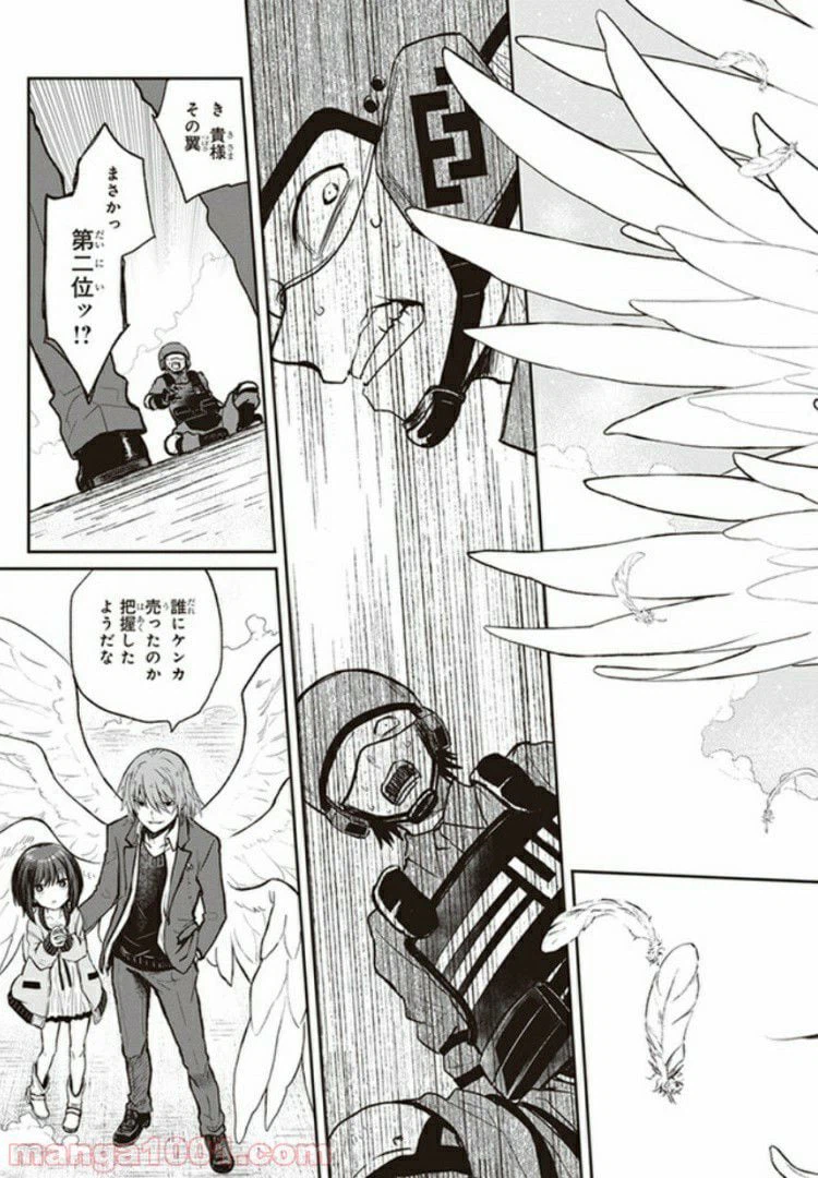 ページ 9 — 第1.2話