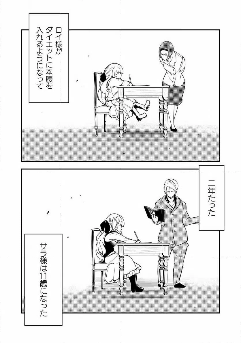 ページ 4 — 第12話