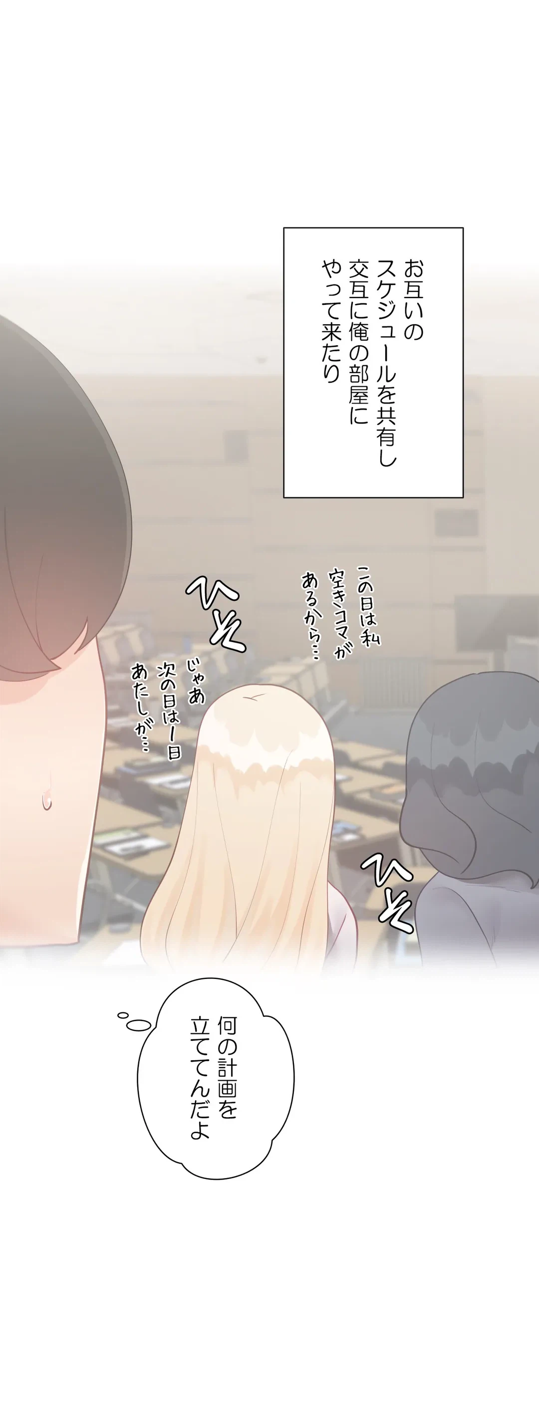 ページ 12 — 第58.2話