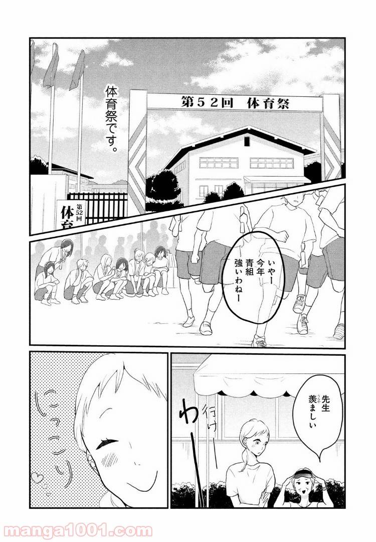 ページ 24 — 第7話