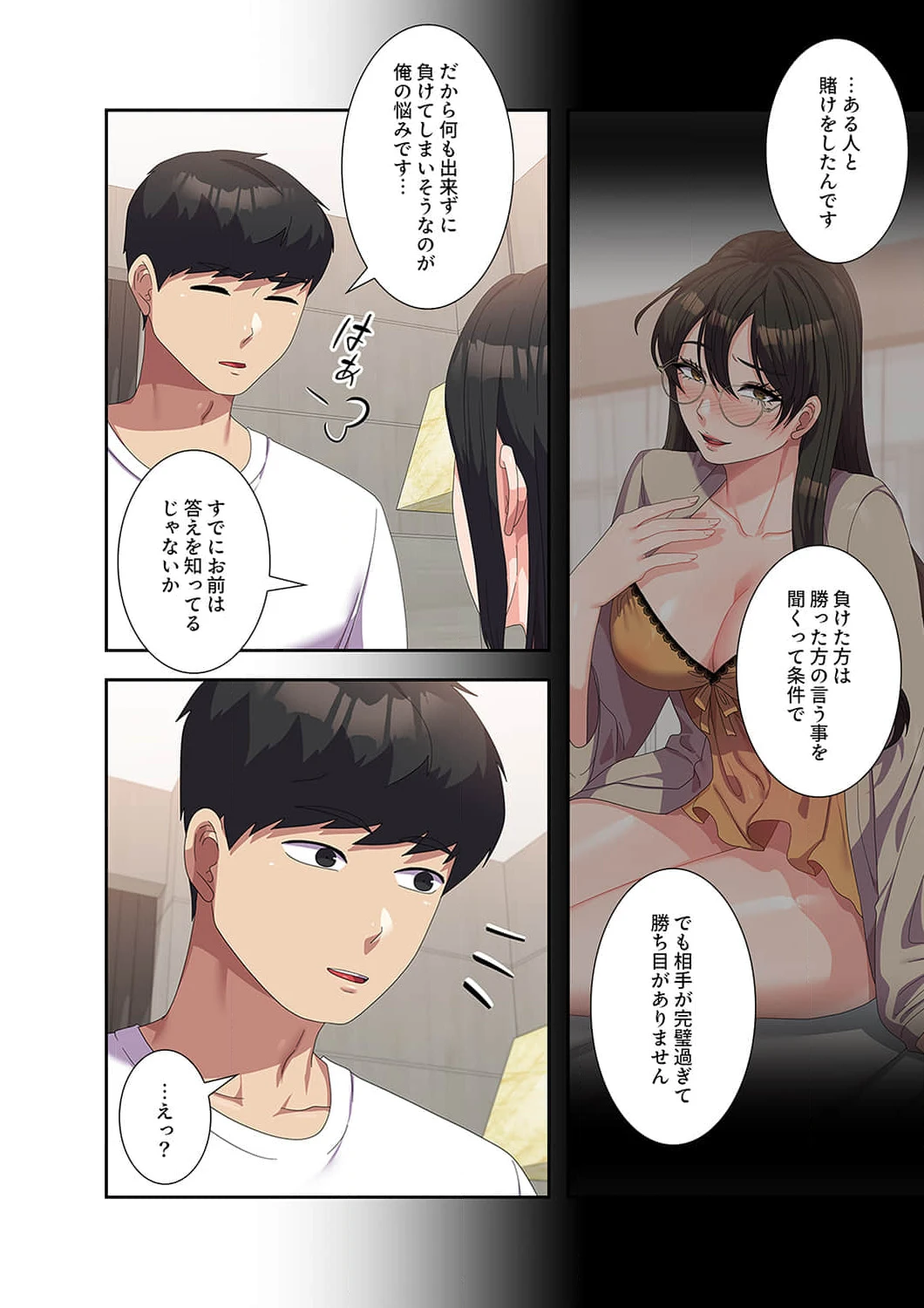 ページ 12 — 第43話