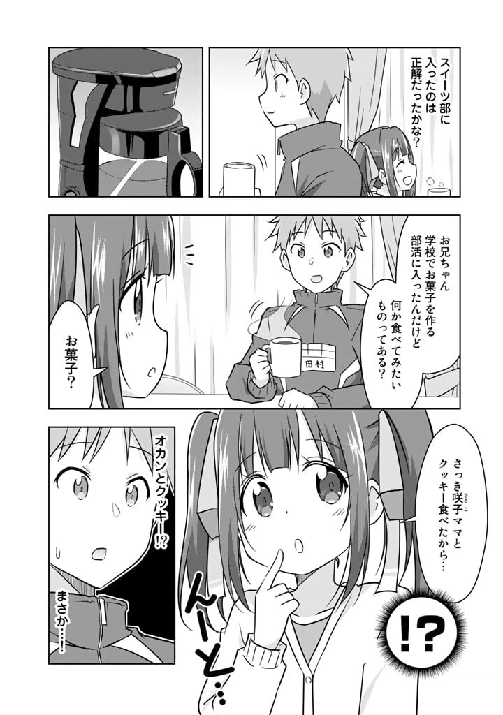 ページ 14 — 第8話