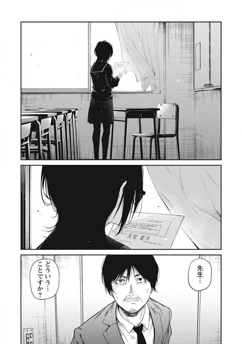 ページ 20 — 第10話