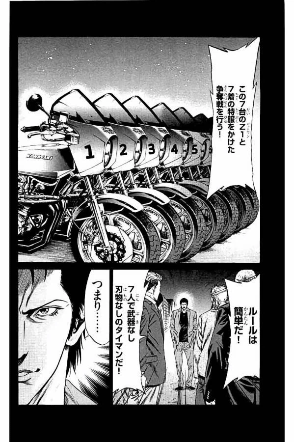 ページ 38 — 第29話