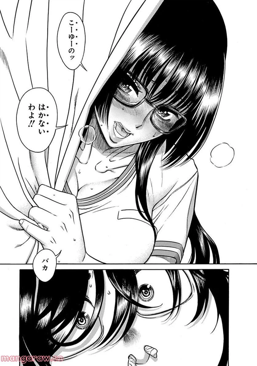 ページ 28 — 第2話