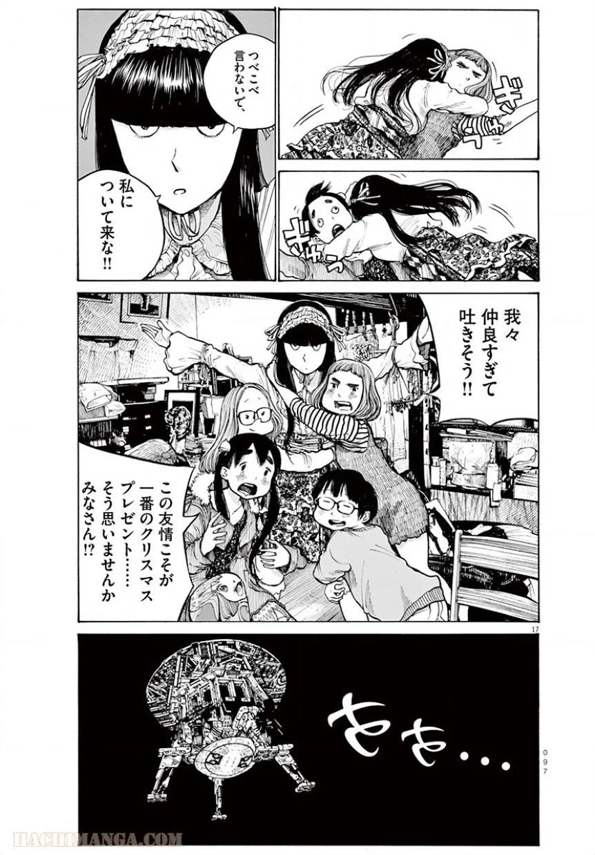 ページ 17 — 第13話