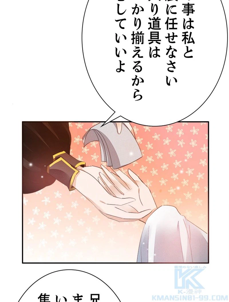 ページ 31 — 第24話