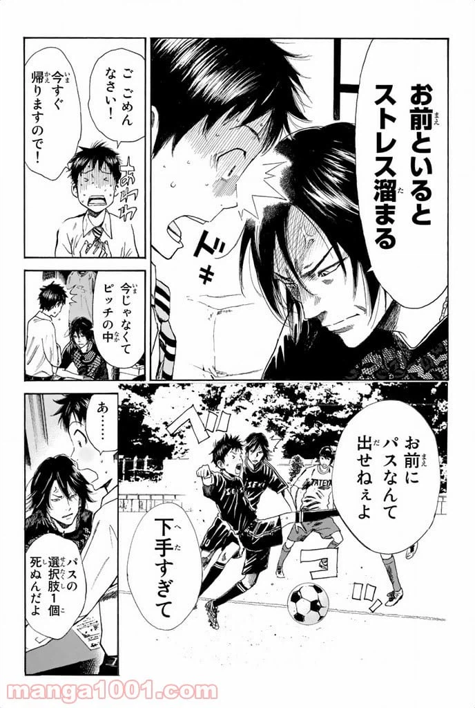 ページ 6 — 第17話