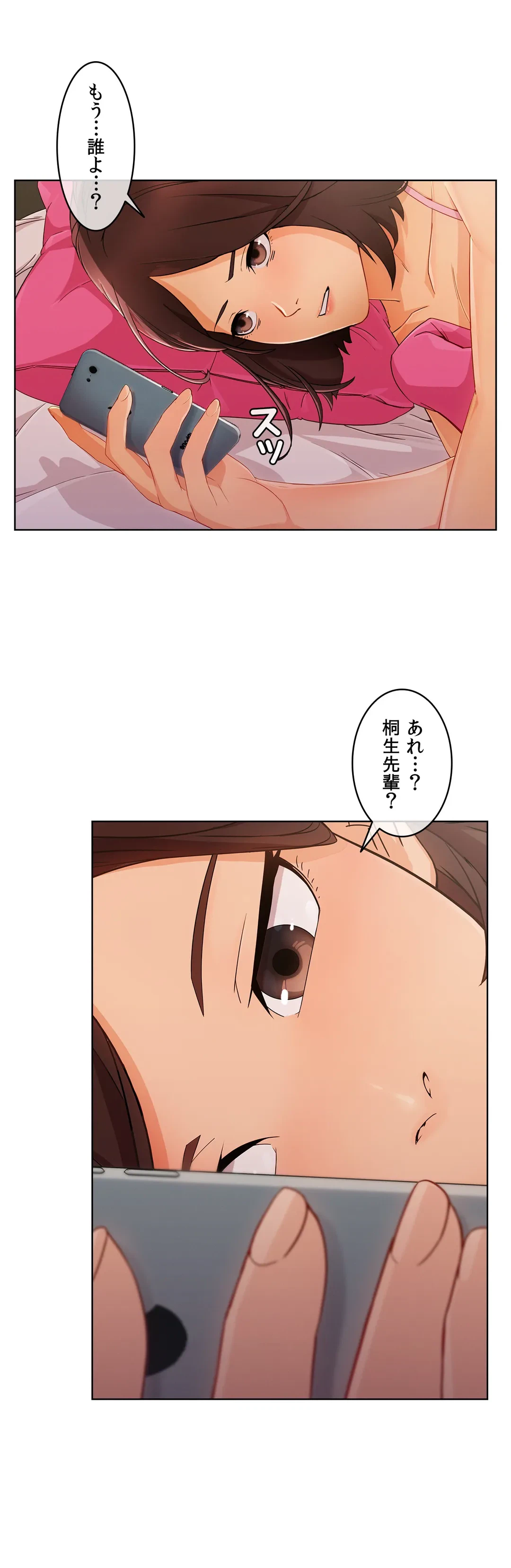 ページ 21 — 第23話