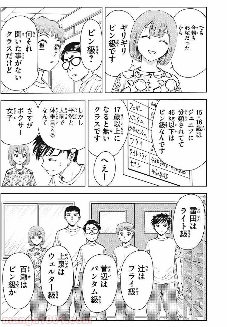 ページ 7 — 第9話
