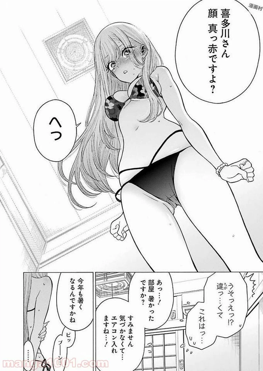 ページ 16 — 第4話