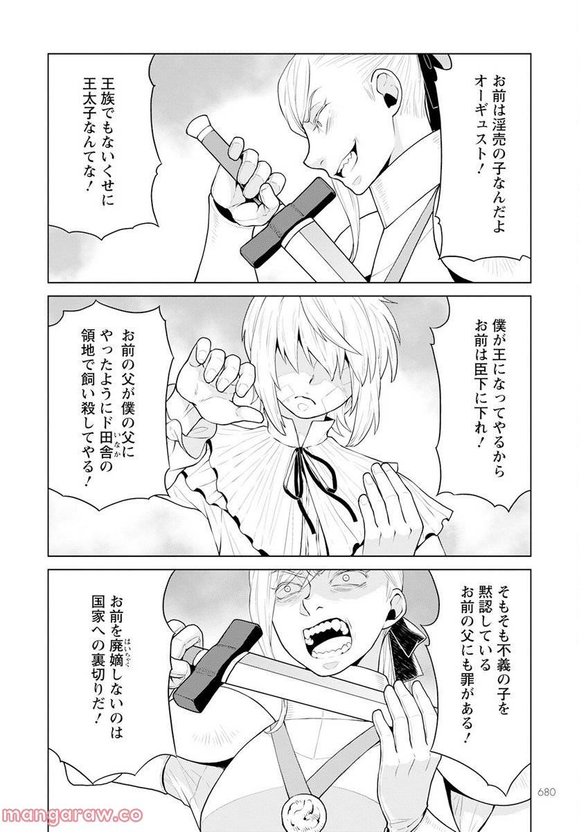 ページ 18 — 第22話