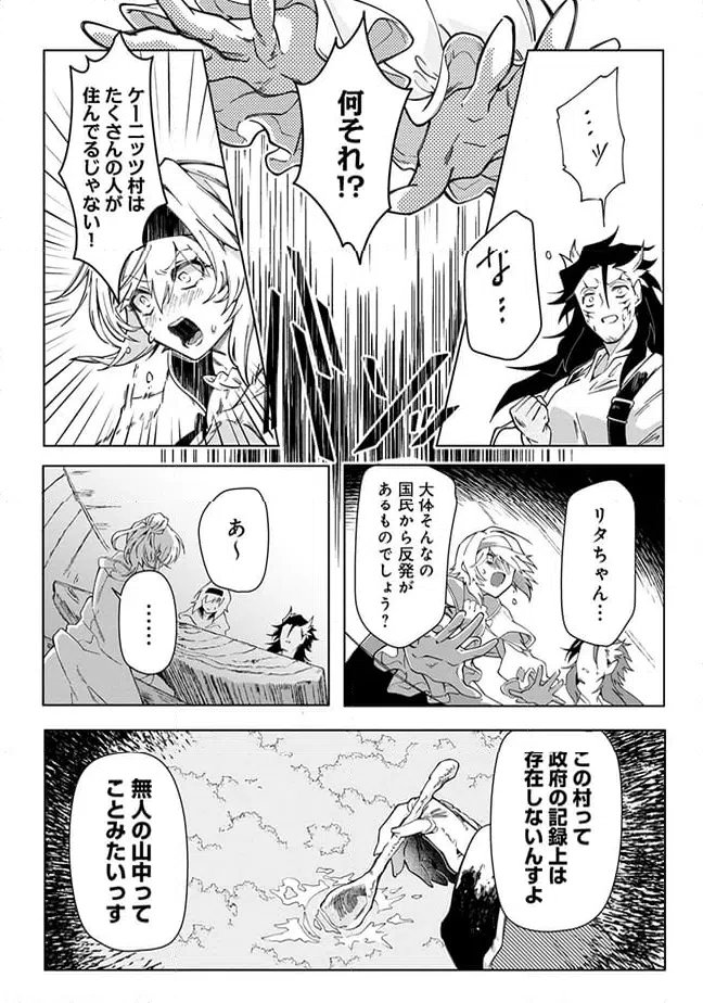 ページ 6 — 第7.1話
