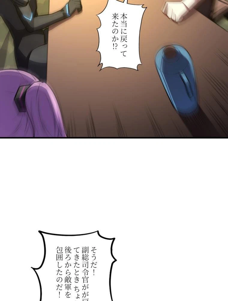 ページ 24 — 第138話