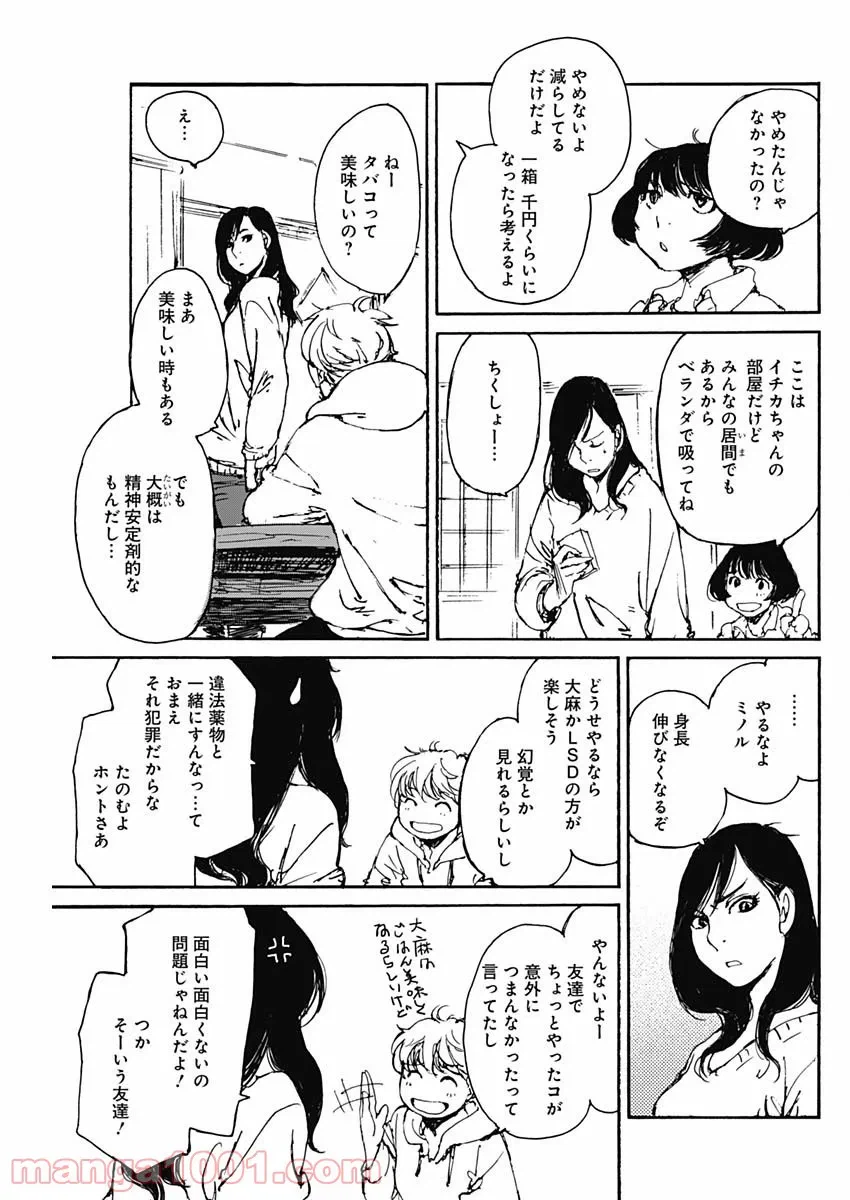 ページ 17 — 第4話