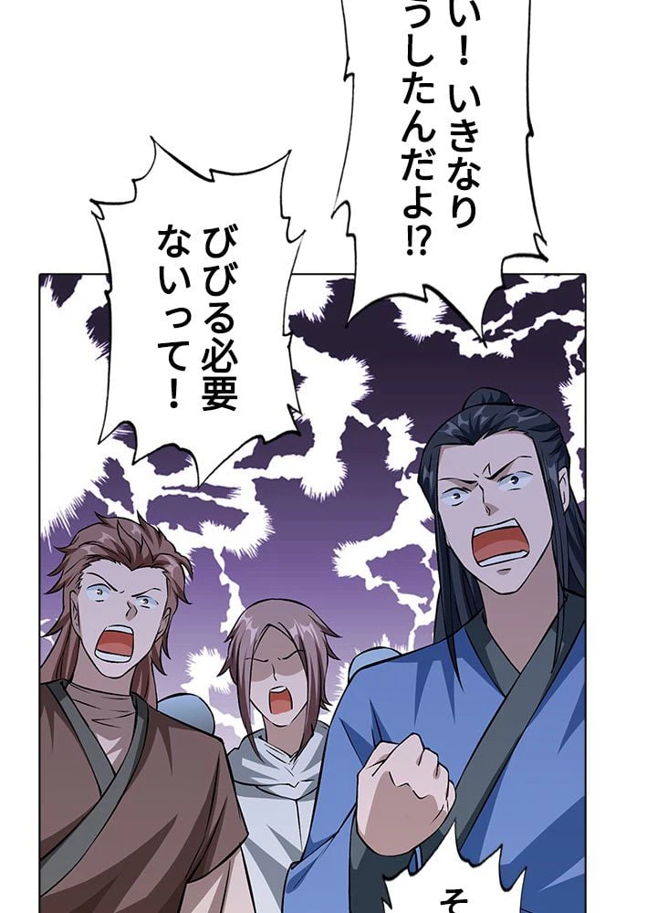 ページ 13 — 第222話