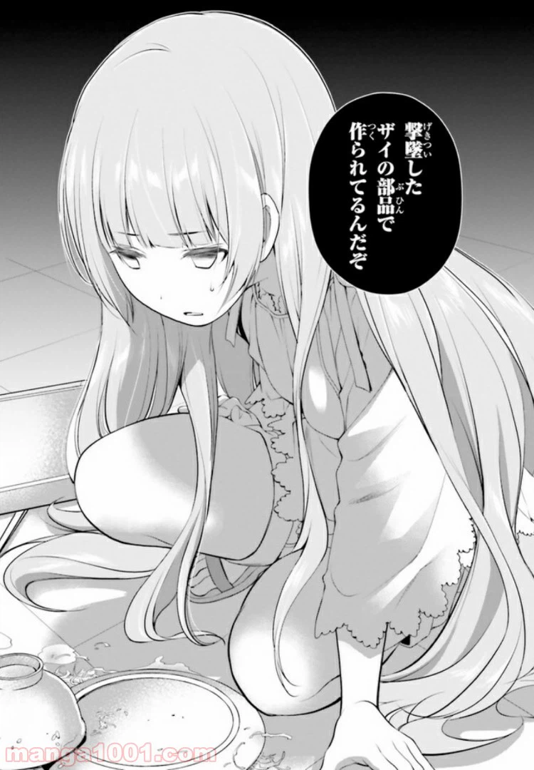 ページ 26 — 第5.1話