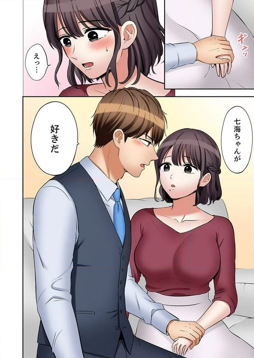 ページ 21 — 第54話