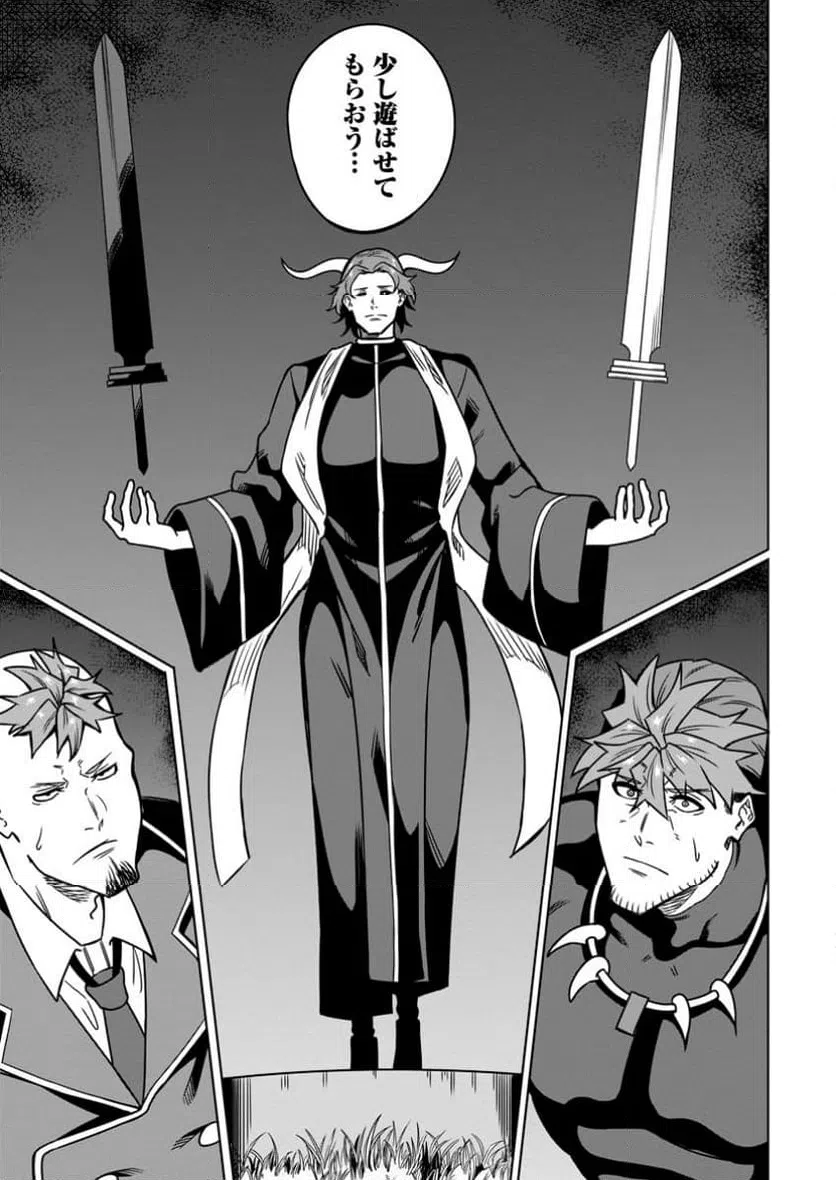 ページ 5 — 第35.1話