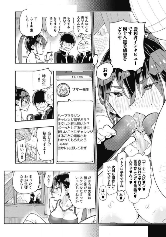 ページ 15 — 第33話