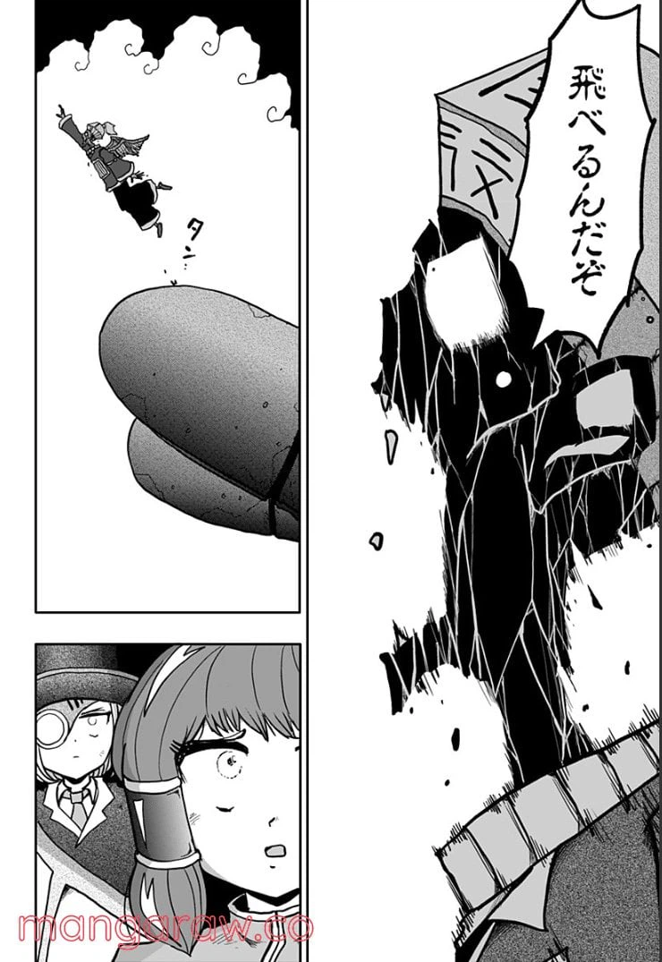 ページ 30 — 第13話
