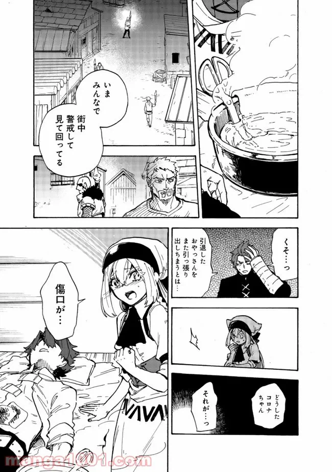 ページ 5 — 第1話