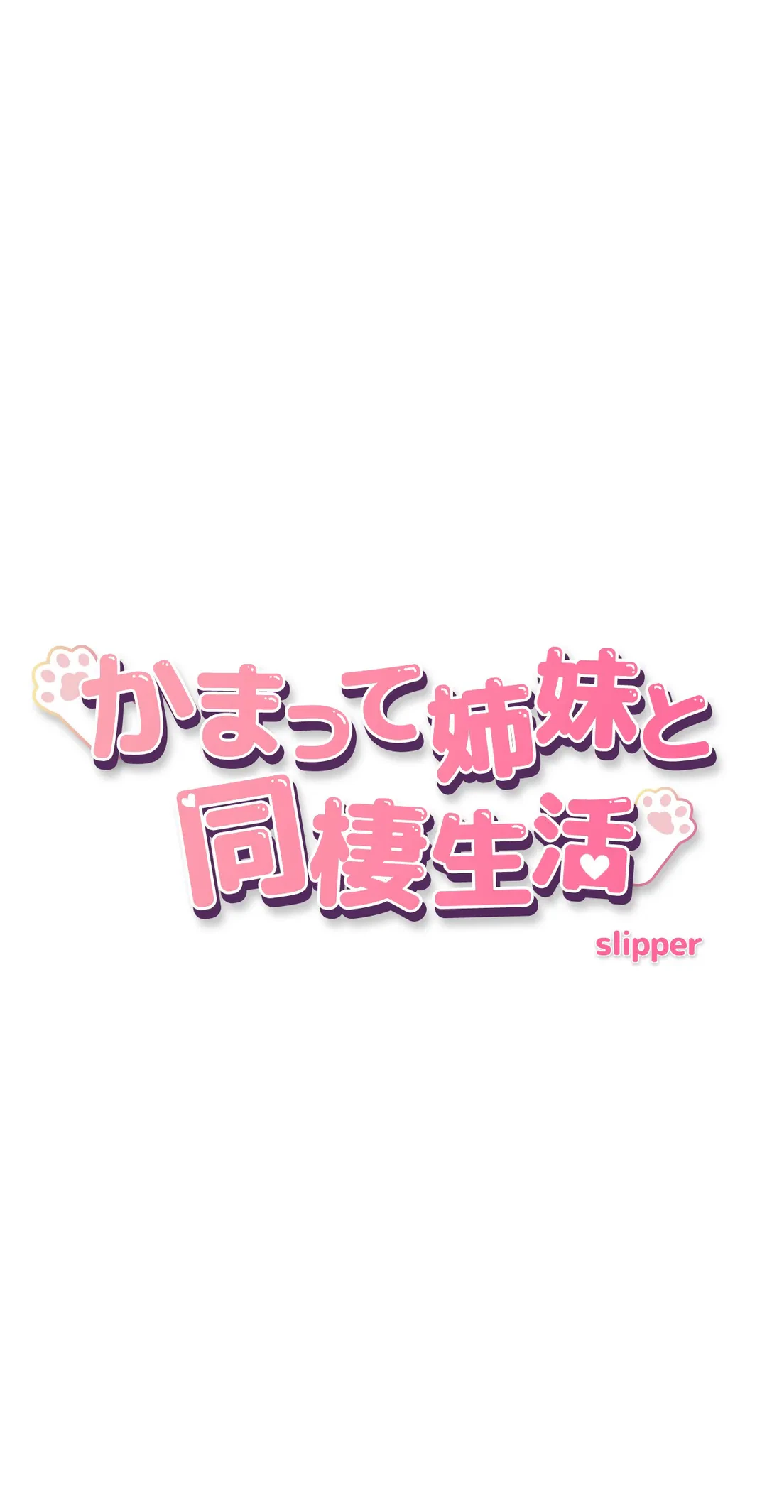 ページ 3 — 第39話