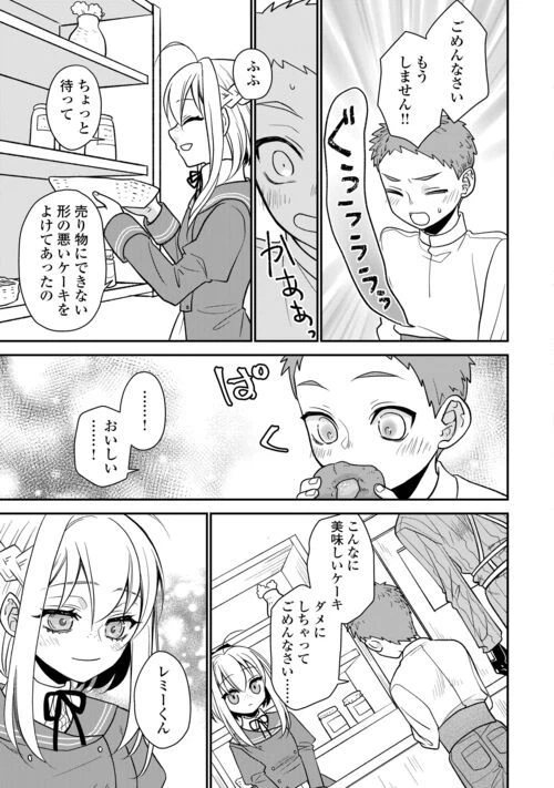 ページ 19 — 第5話