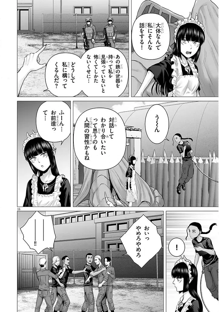 ページ 15 — 第14.1話