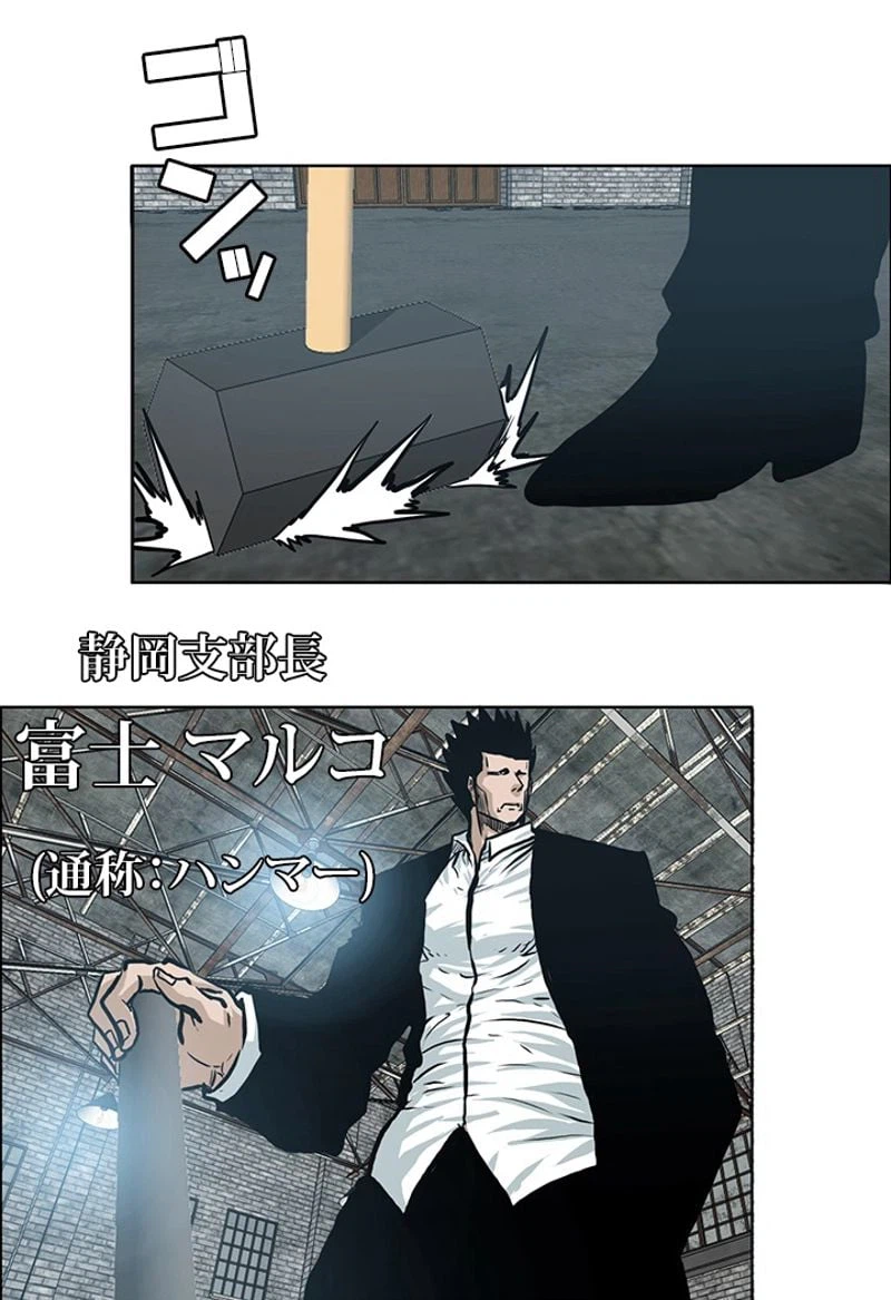 ページ 25 — 第144話