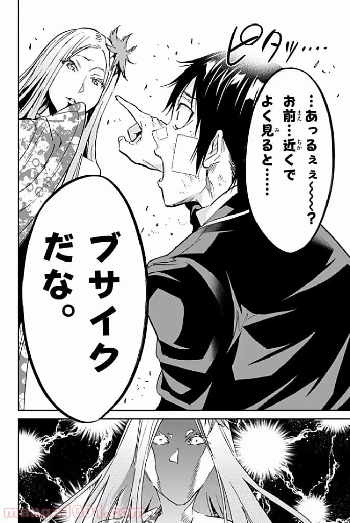 ページ 12 — 第114話