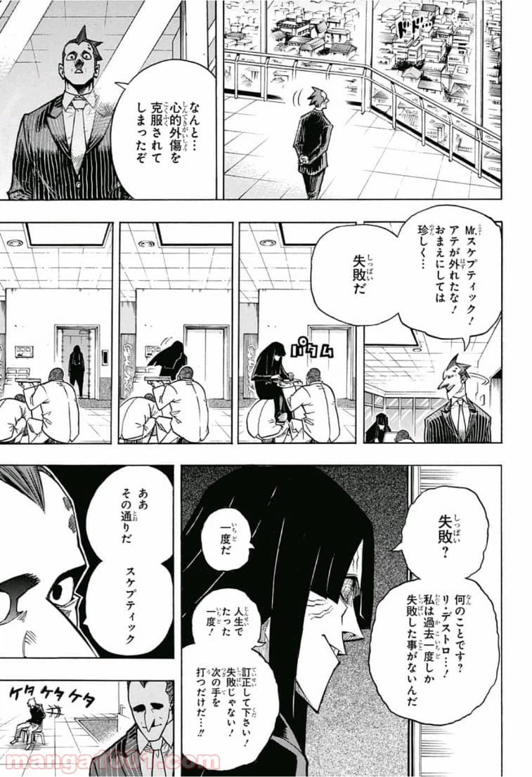ページ 5 — 第230話