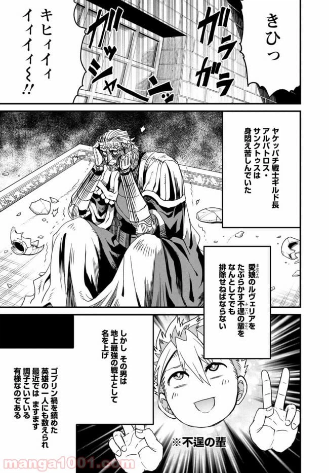 ページ 12 — 第22話
