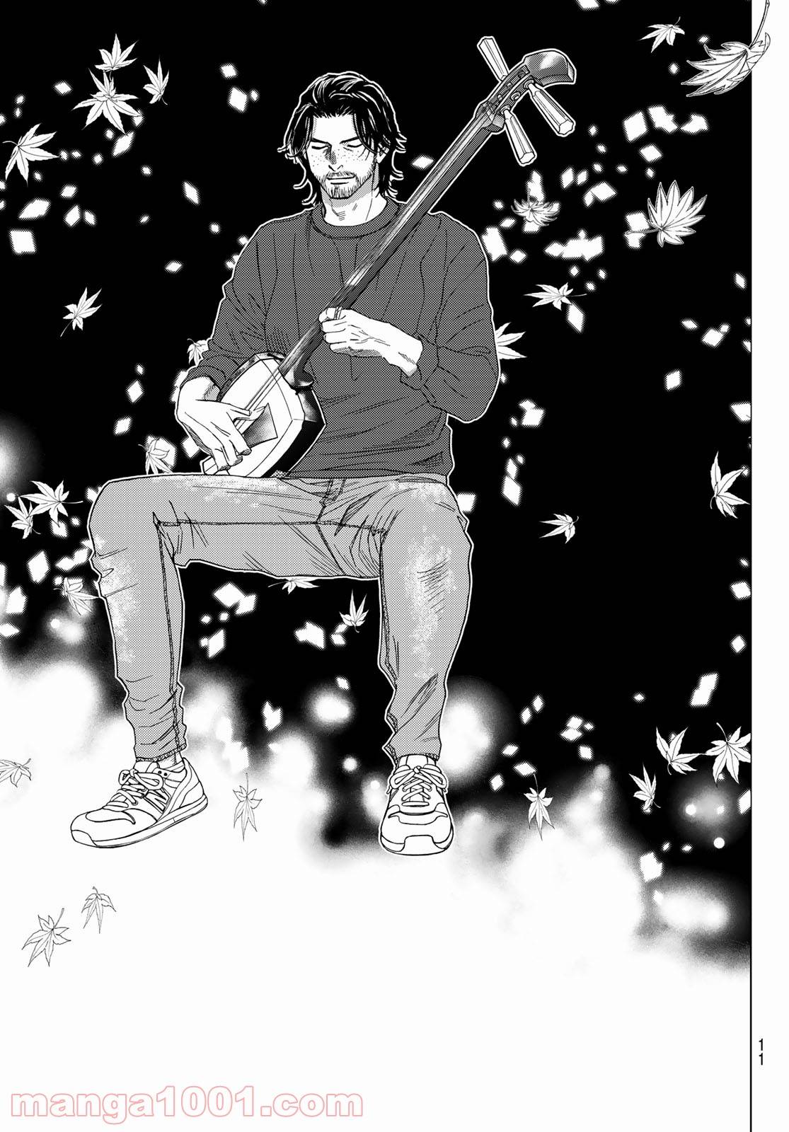 ページ 8 — 第116話