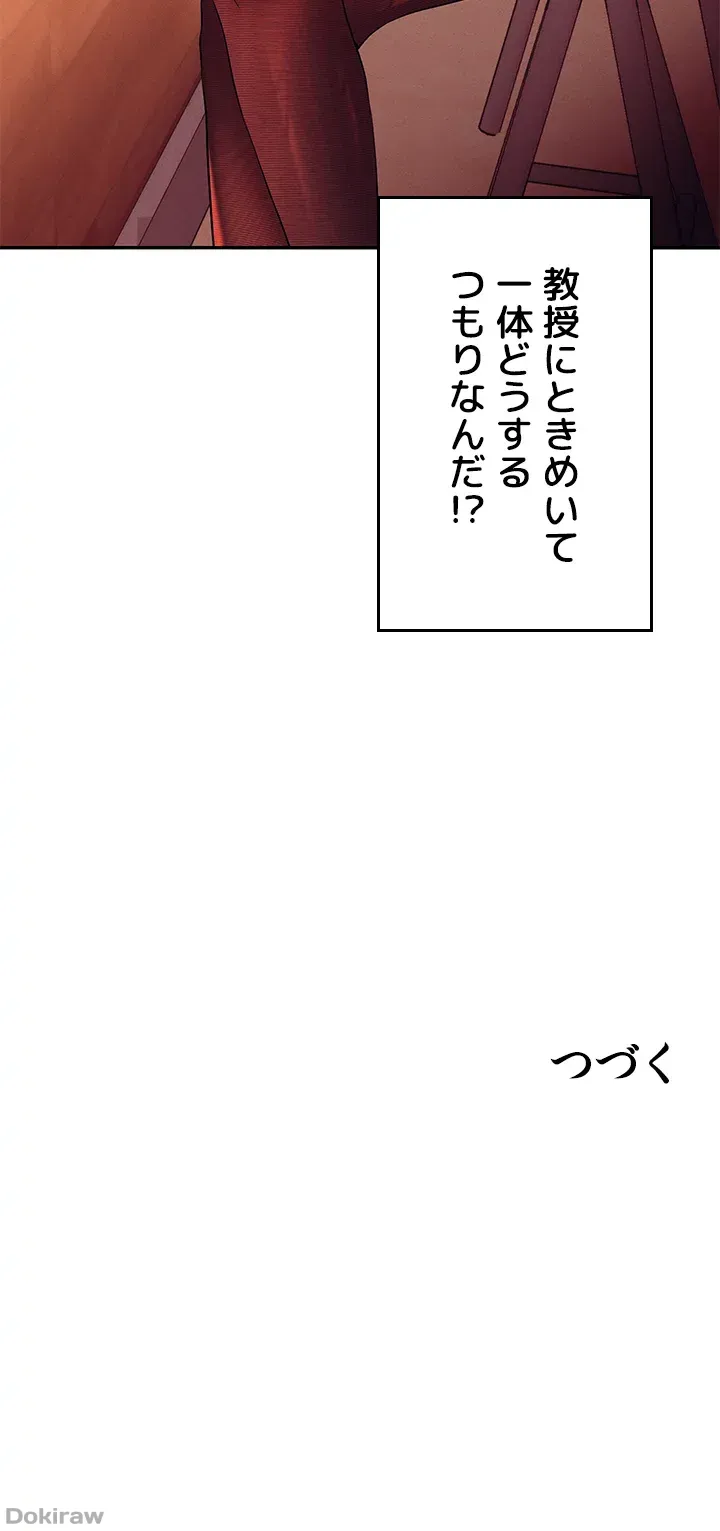 ページ 48 — 第54話