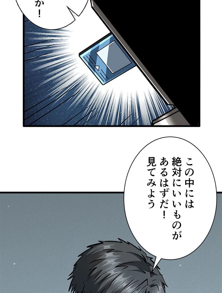 ページ 6 — 第39話
