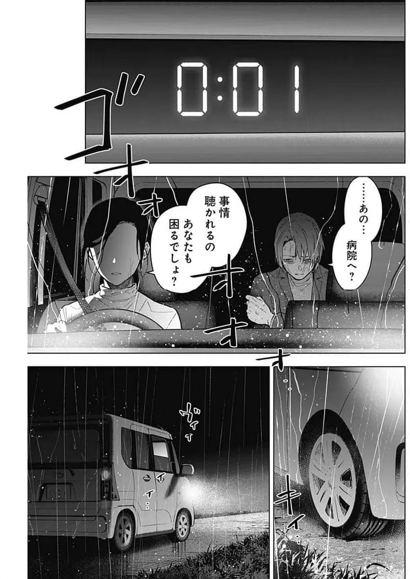 ページ 11 — 第183話