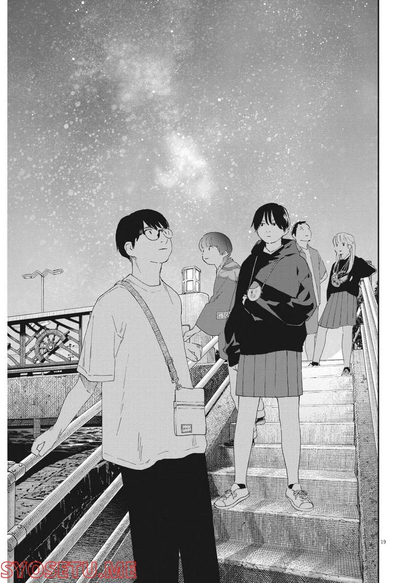 ページ 19 — 第100話