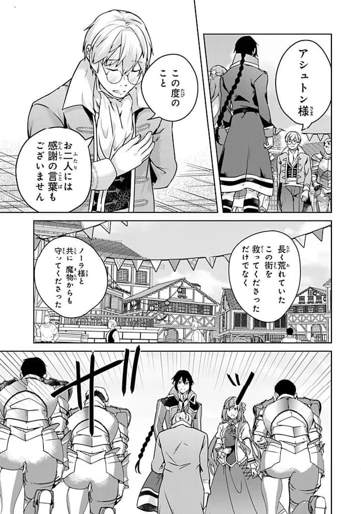 ページ 11 — 第29.1話