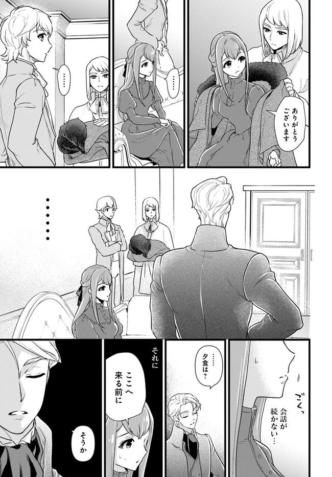 ページ 7 — 第2.1話