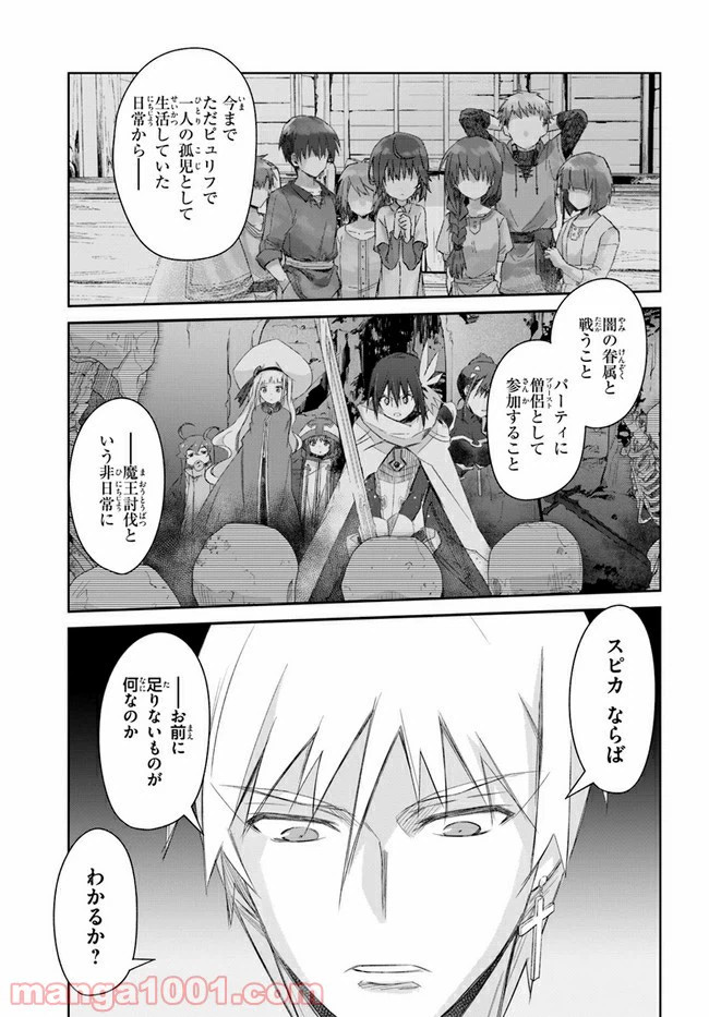 ページ 23 — 第24話