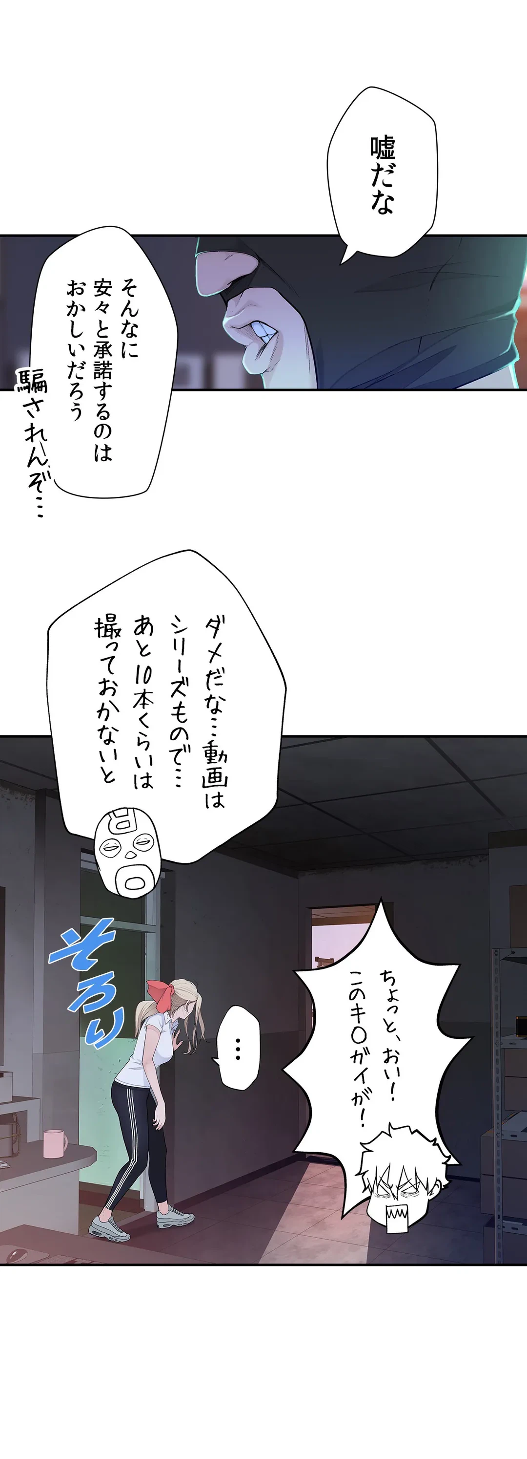 ページ 7 — 第10話