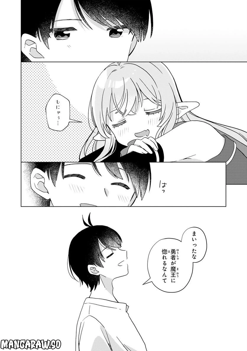 ページ 20 — 第22話