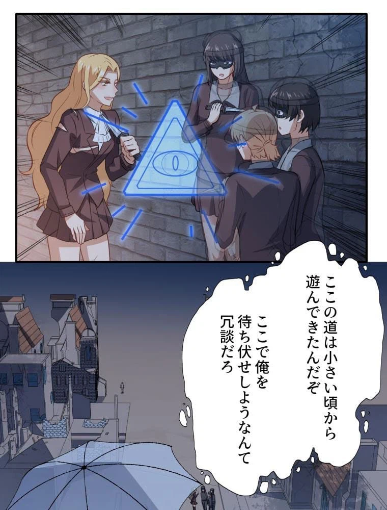 ページ 21 — 第47話