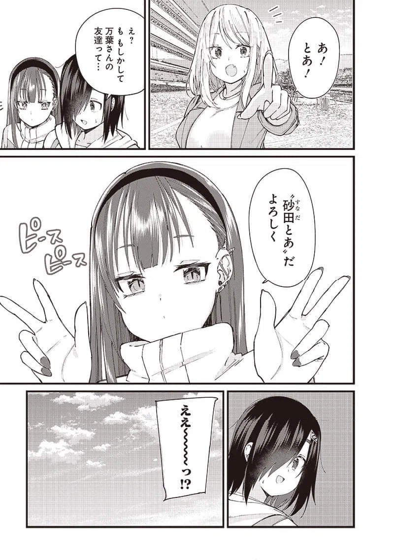 ページ 17 — 第3話