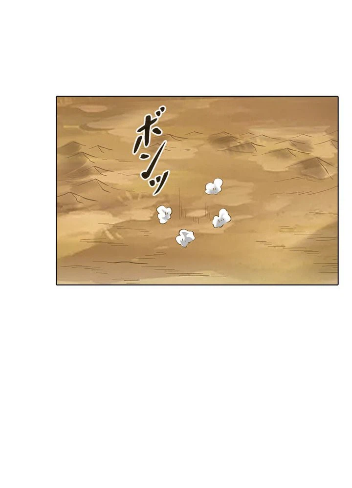 ページ 16 — 第199話
